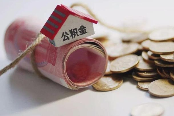 洛阳相城区离职公积金提取流程（相城区公积金中心在哪里）